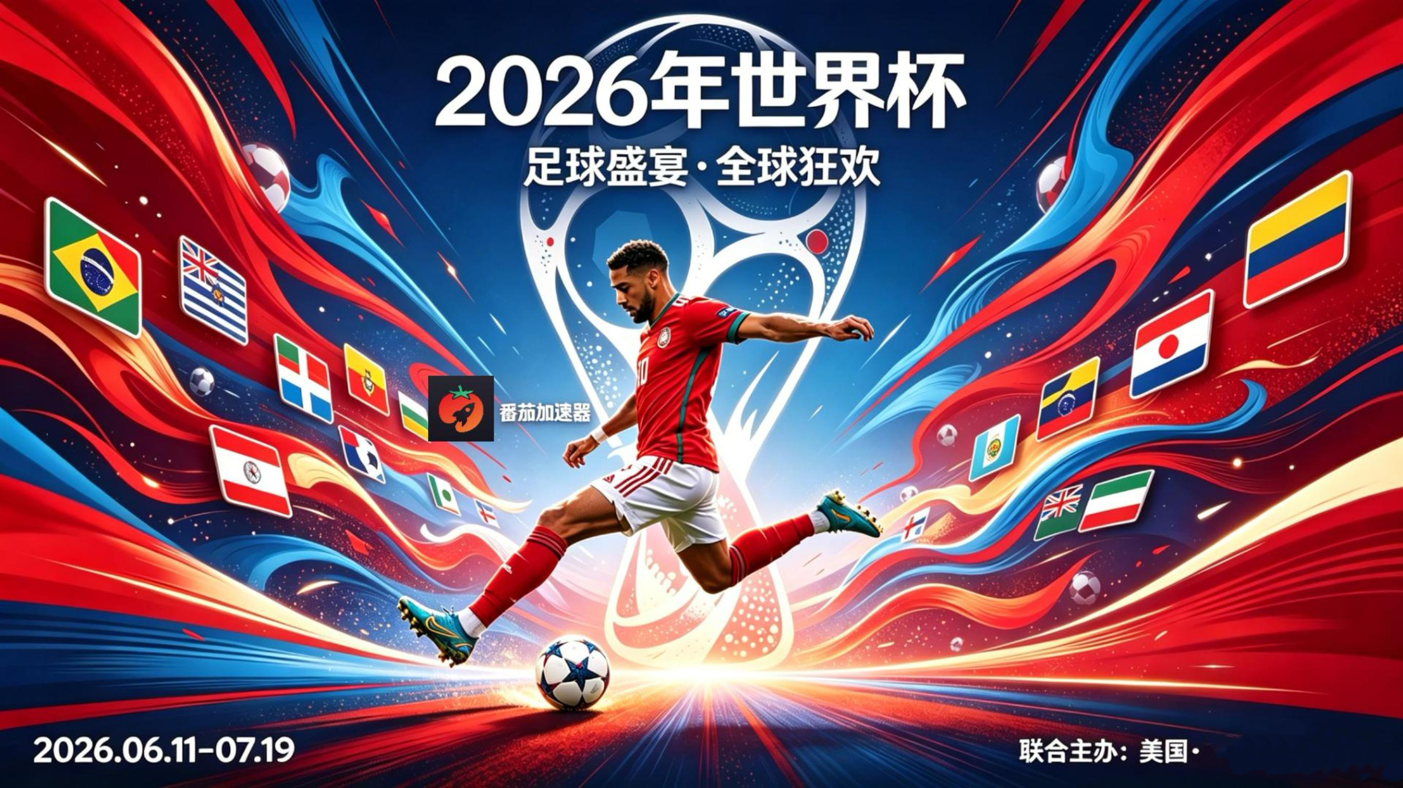 在韩国看B站世界杯无法播放教程