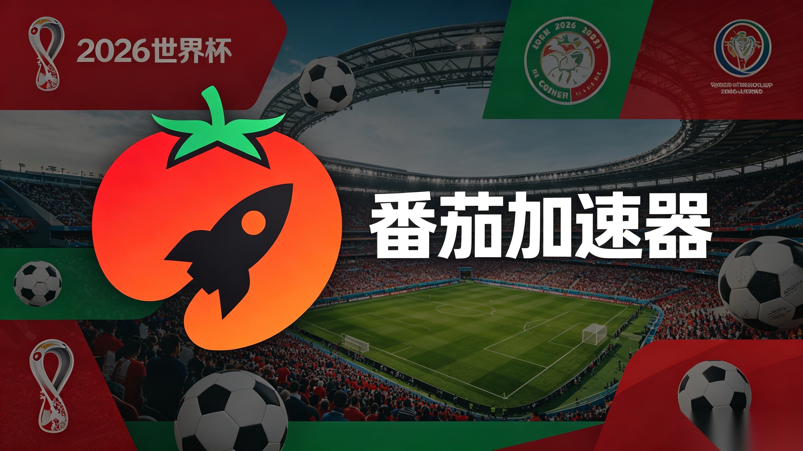 在俄罗斯看世界杯无法播放教程