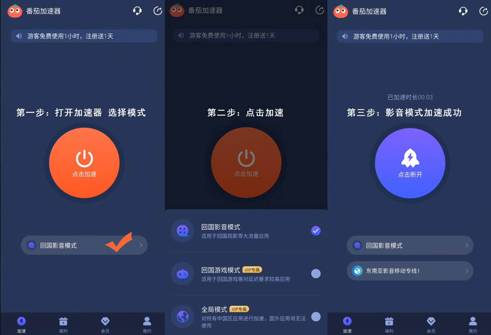 在海外看腾讯视频卡顿的解决方法教程