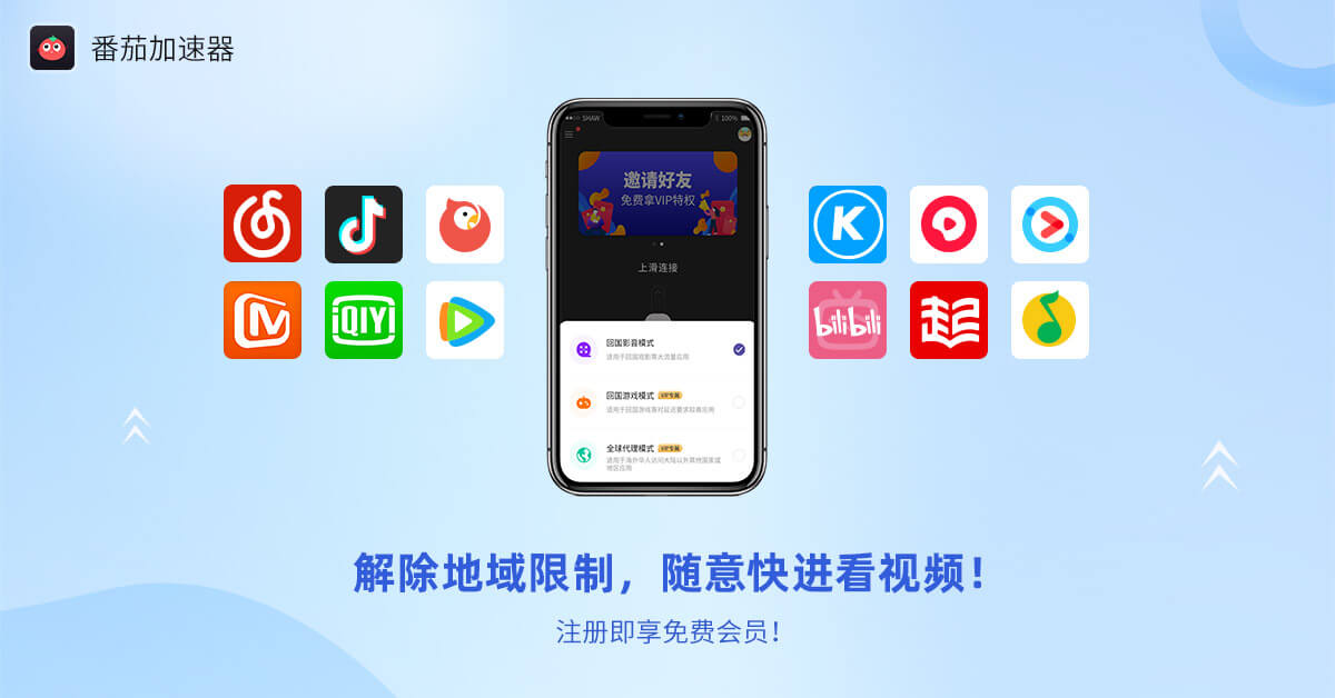 在海外看B站世界杯中文解说当前地区不可播放教程