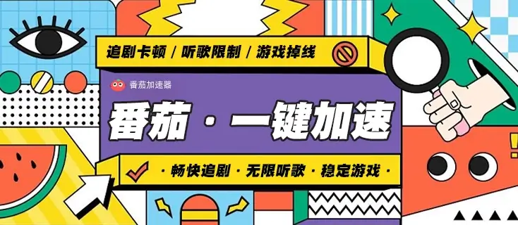 在越南看CCTV5世界杯直播仅限中国大陆教程